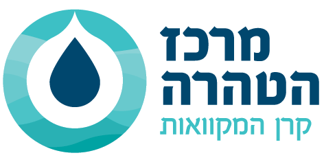 מרכז הטהרה — קרן המקוואות