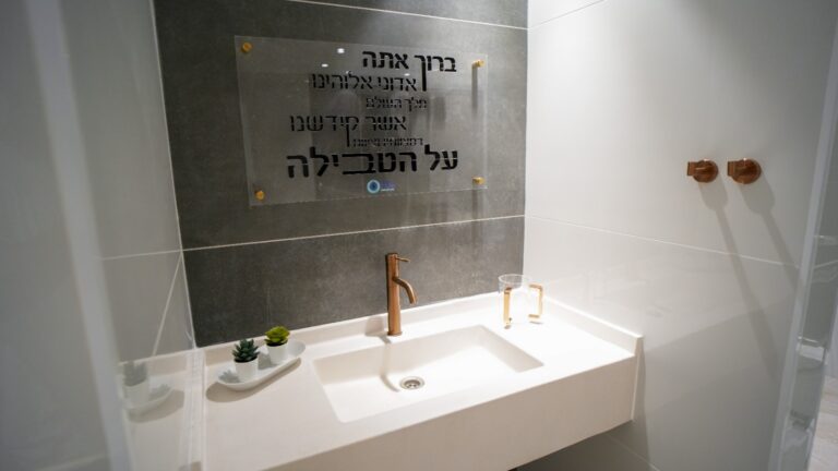 גני תקוה - עין גנים — אחרי