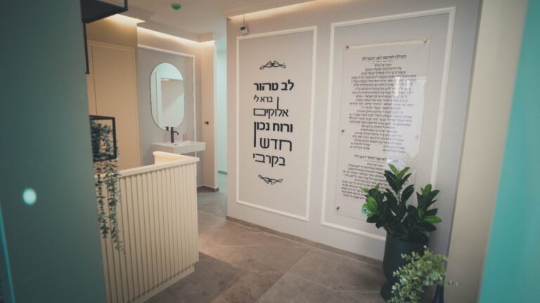 גני תקוה - עין גנים — אחרי