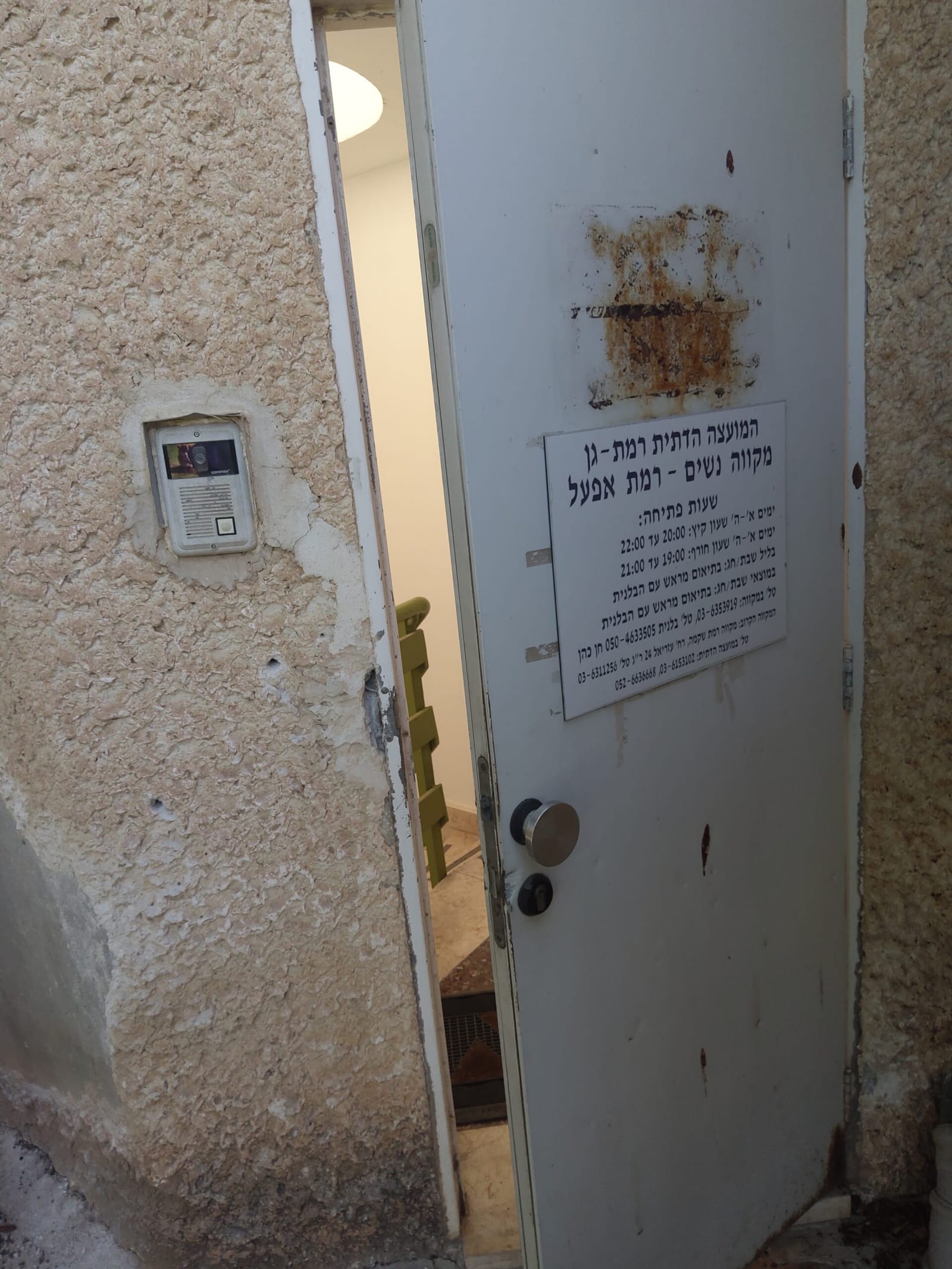 עותק של 20190815_091749