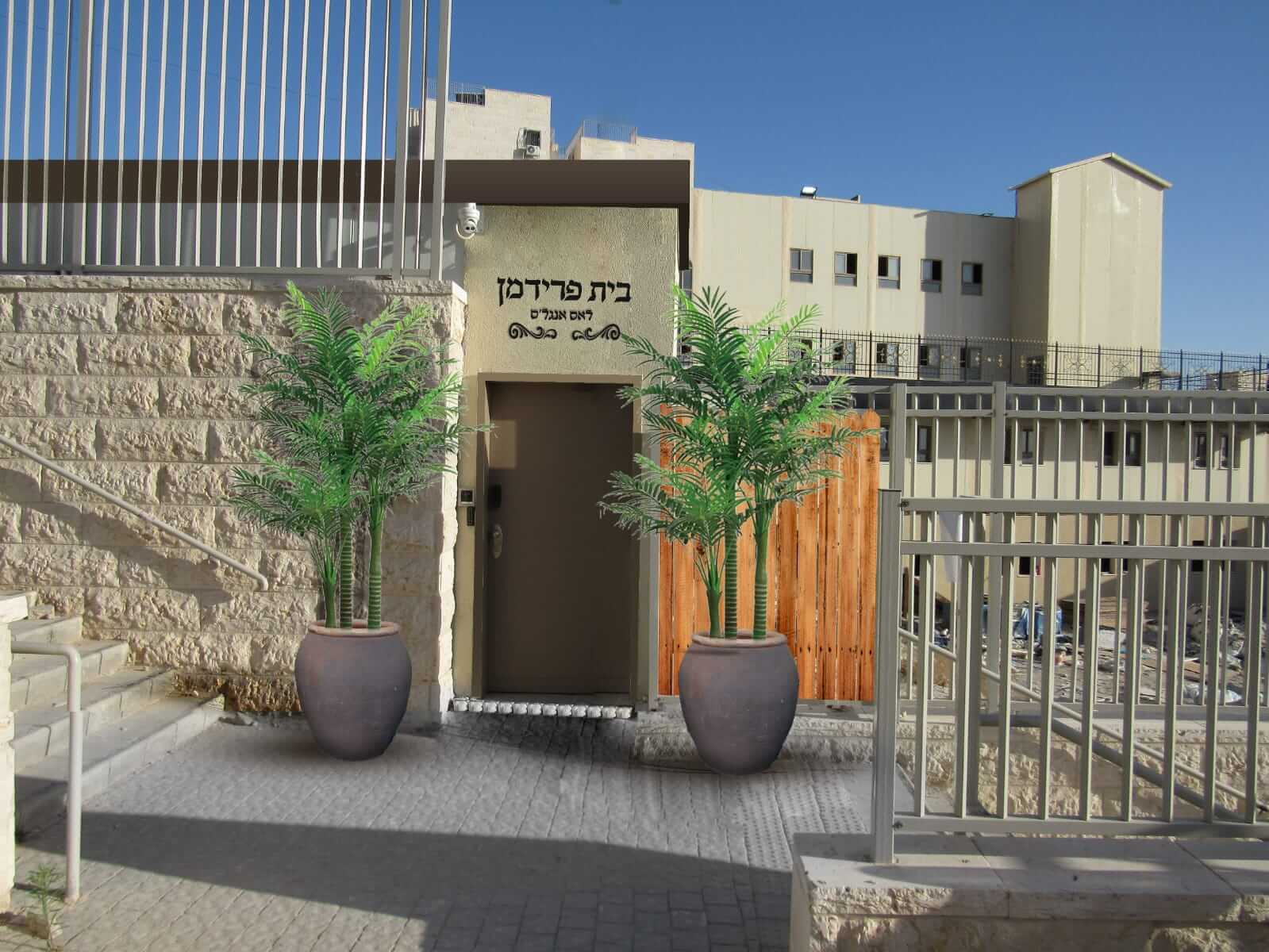 בית שמש קאמרנא — אחרי