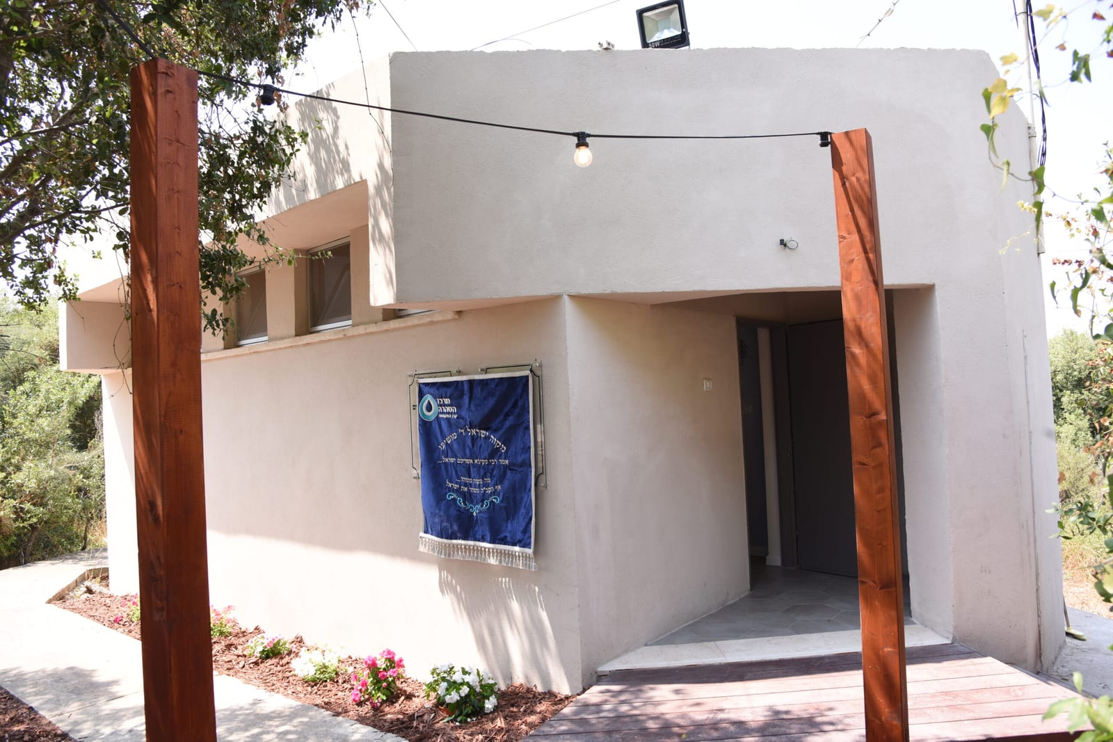 הושעיה אחרי (12)