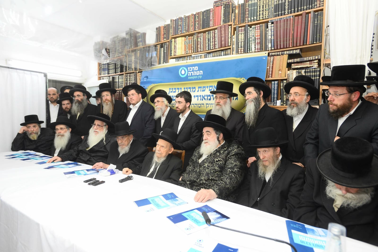 כינוס גדולי ישראל לחיזוק הטהרה בישראל-ניסן תשפ"ב