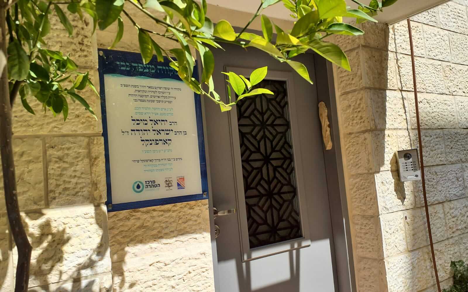 מצפה נבו אחרי (4)