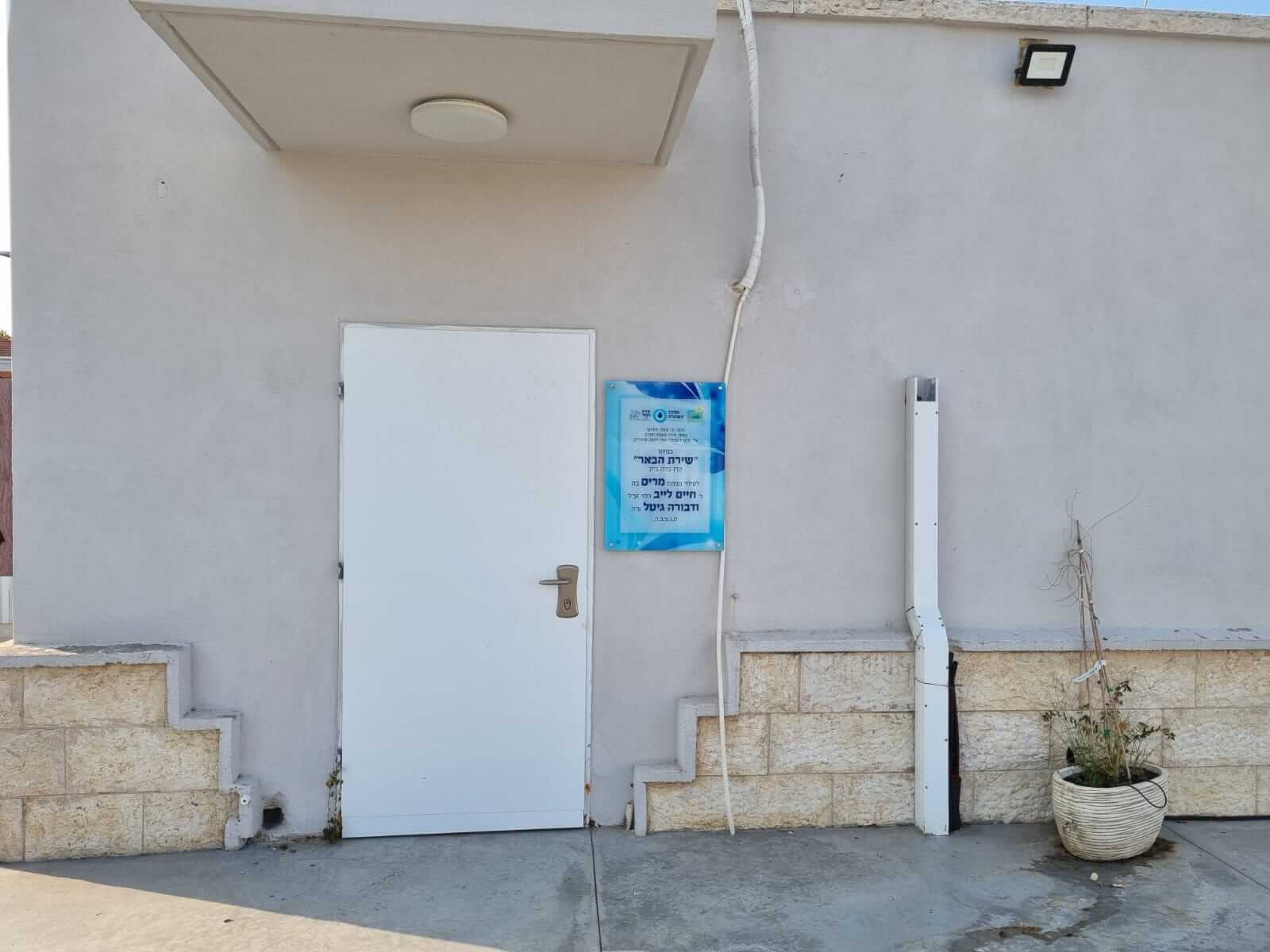 שתולים אחרי (3)