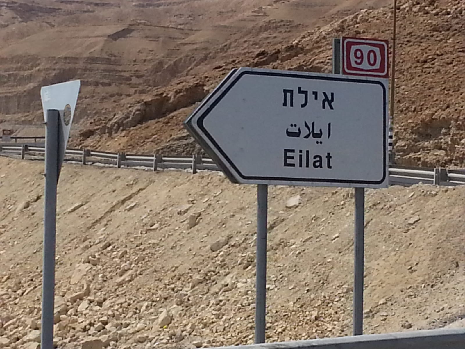תמונת שער אילת