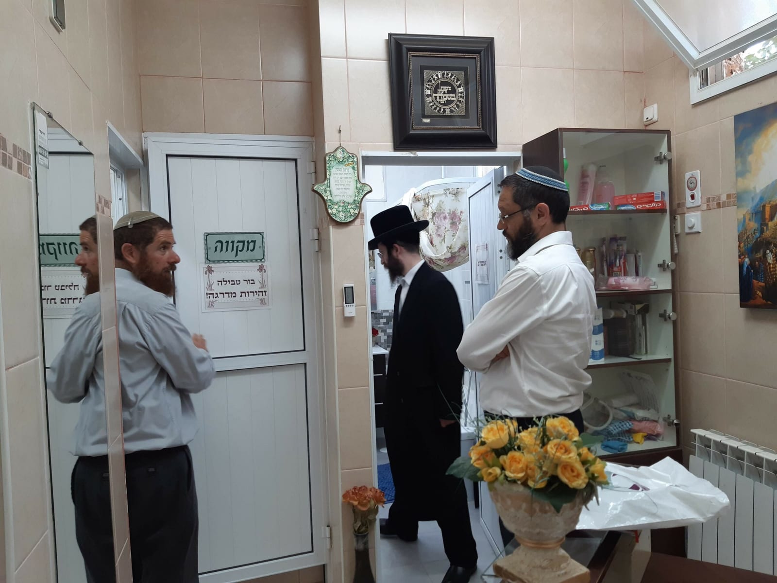 20190912 111549 מרכז הטהרה יעקב בוים