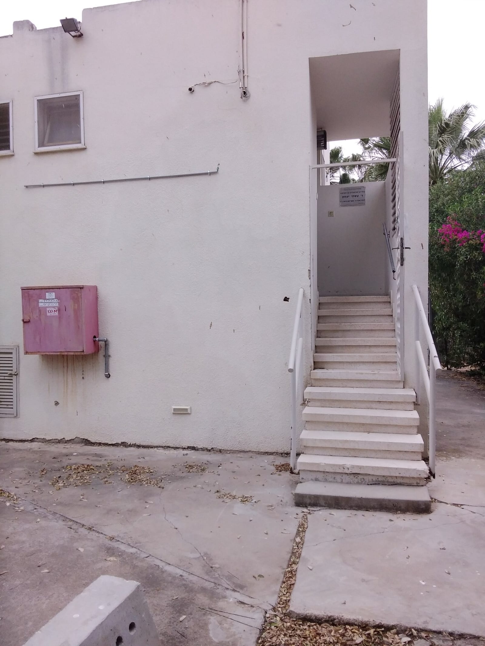 צפריה — אחרי