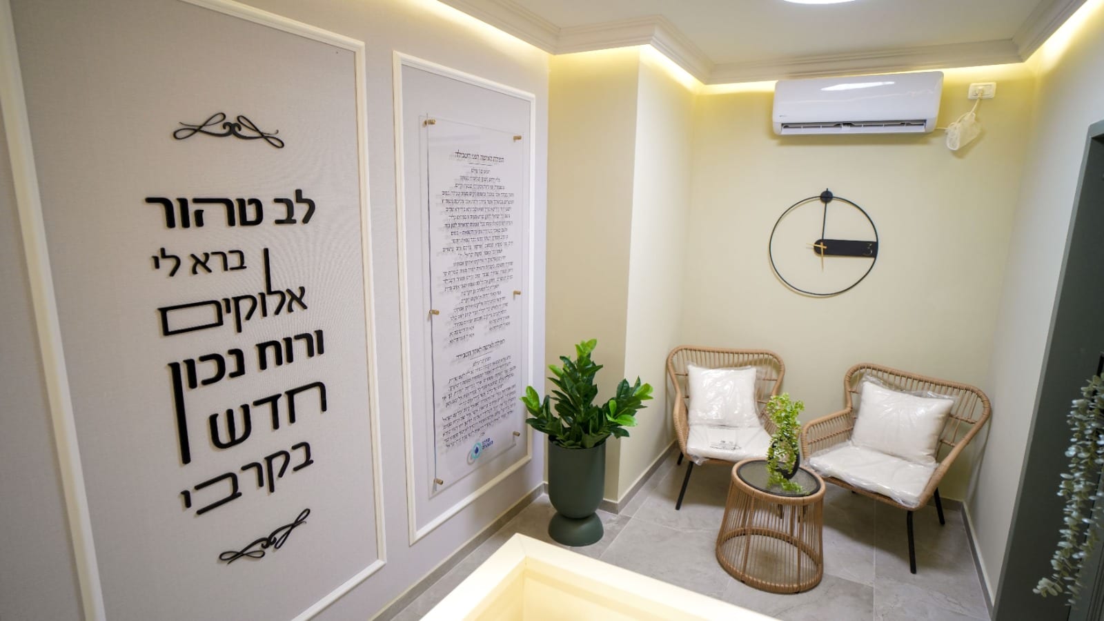 גני תקוה - עין גנים — אחרי